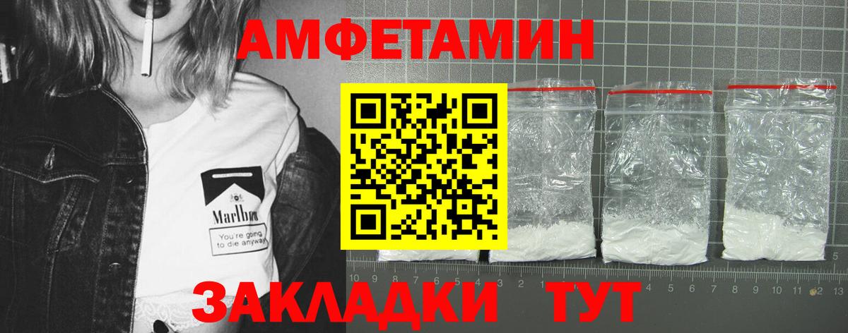 Amphetamine Розовый Нижневартовск