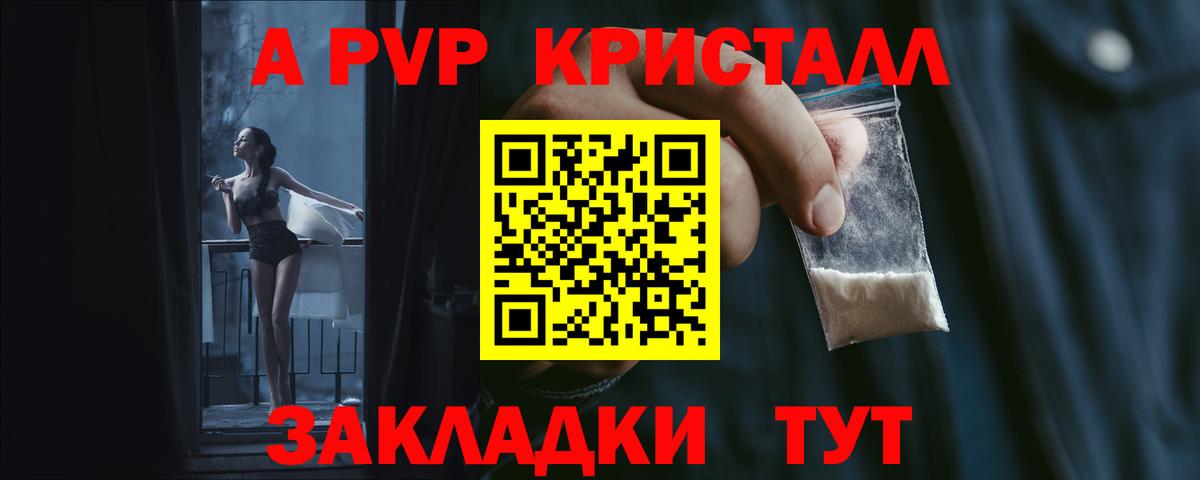 где продают наркотики  Alpha PVP Соль  Alpha-PVP Crystall  Нижневартовск  Вход с VPN  A-PVP VHQ 