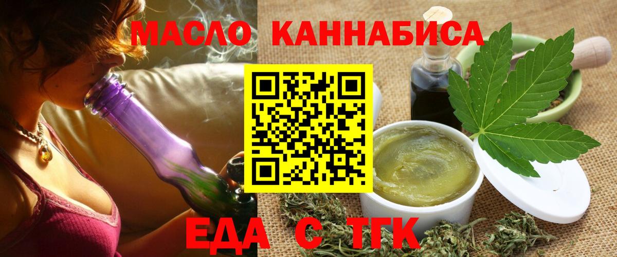 Еда ТГК конопля Нижневартовск