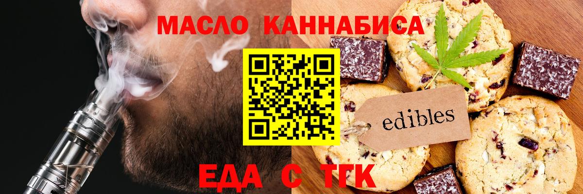 Нижневартовск  Еда ТГК марихуана  Вход с VPN 