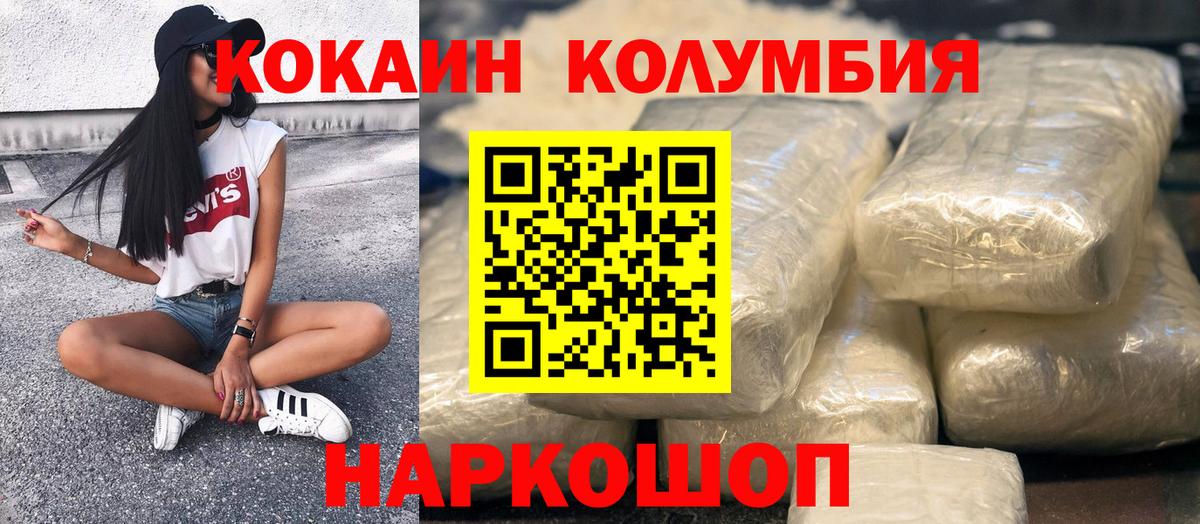 COCAIN 99% Нижневартовск