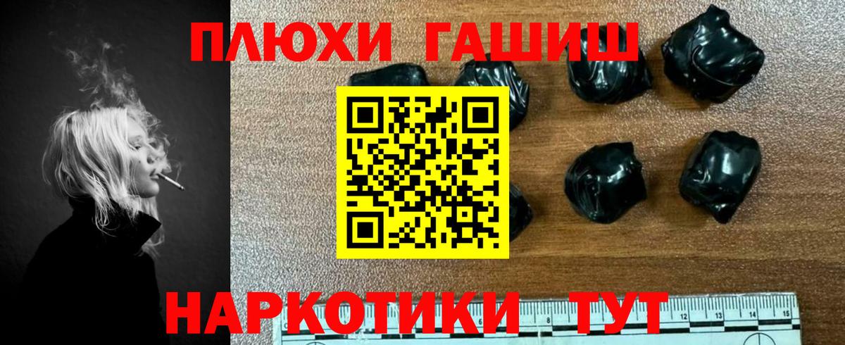 ГАШИШ AMNESIA HAZE  ГАШ индика сатива  ГАШ  Вход с VPN  Нижневартовск 