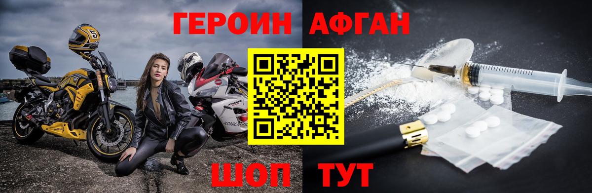 ГЕРОИН афганец  ГЕРОИН  Нижневартовск  Вход с VPN 