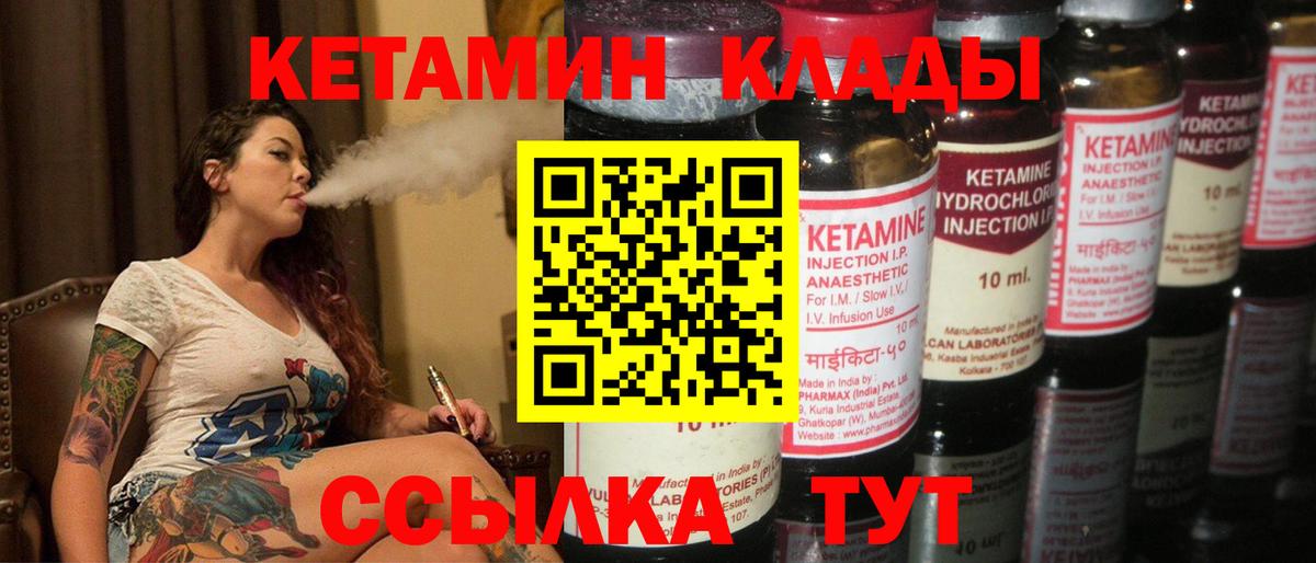 КЕТАМИН ketamine  Вход с VPN  Нижневартовск  Кетамин ketamine 
