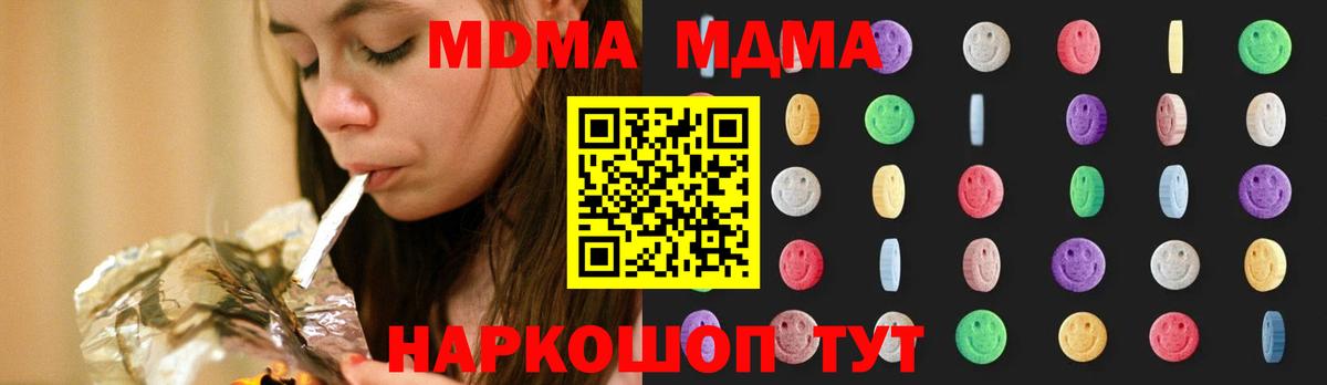 MDMA  МДМА VHQ  Нижневартовск  Вход с VPN  MDMA молли 