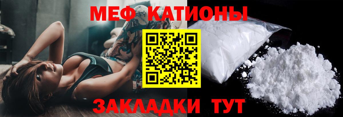 МЯУ-МЯУ мяу мяу  Мефедрон  Вход с VPN  Нижневартовск  Меф VHQ 