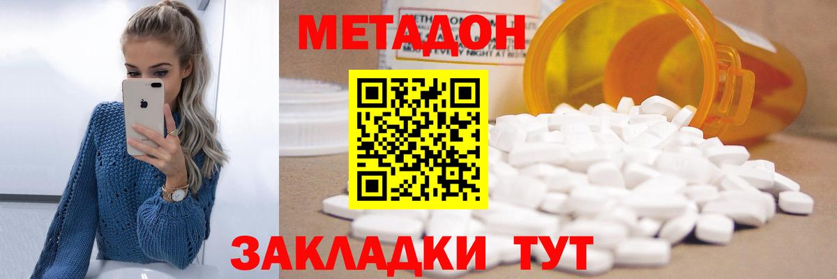 Нижневартовск  Метадон VHQ  Вход с VPN  МЕТАДОН белоснежный 