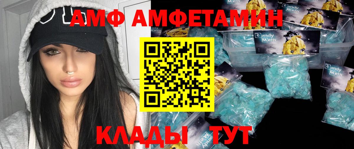 Первитин  Вход с VPN  Нижневартовск  МЕТАМФЕТАМИН Methamphetamine 