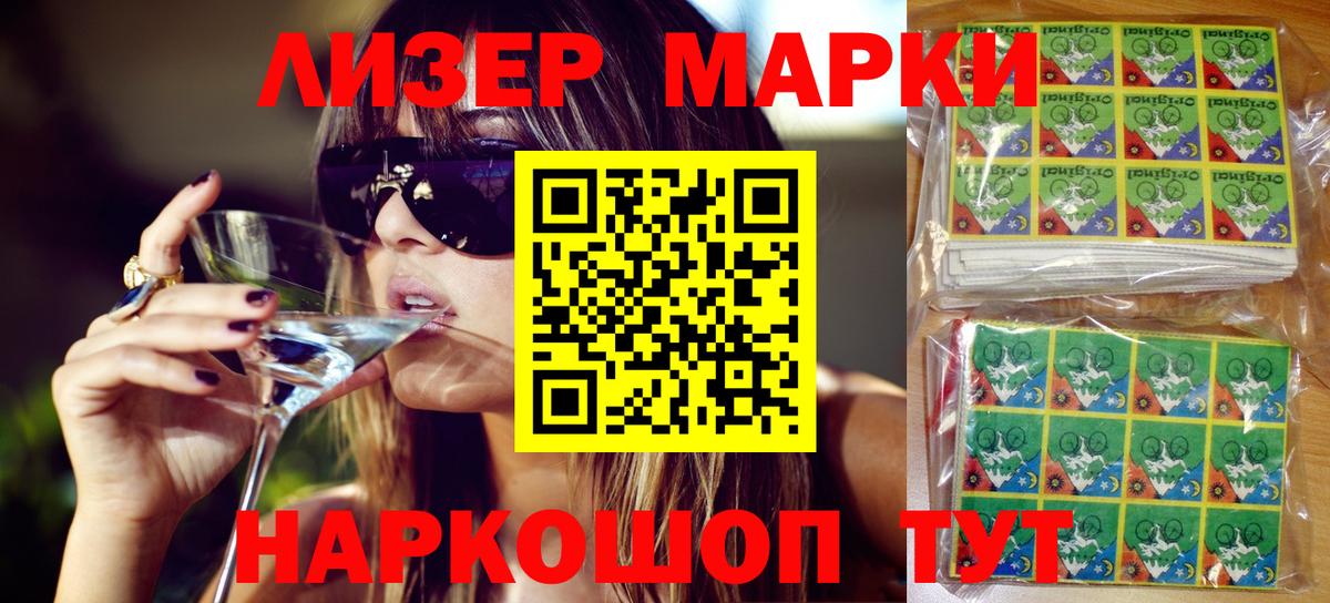 Наркотические марки  Наркотические марки 1,5мг  Наркотические марки 1,5мг  Вход с VPN  Нижневартовск 