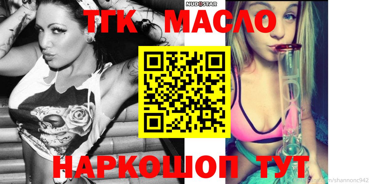 Нижневартовск  ТГК Wax  ТГК гашишное масло  Вход с VPN 